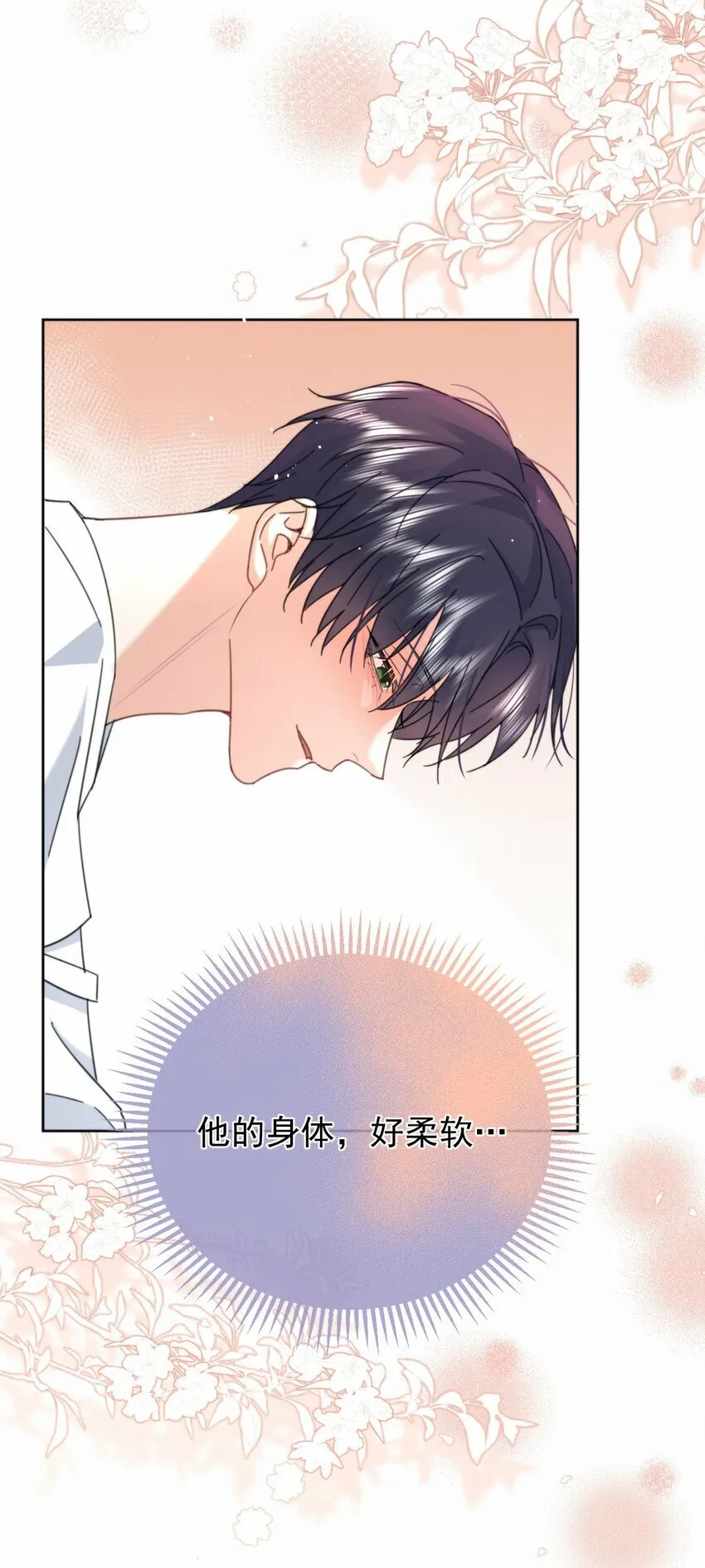 第13话 生理反应 第13页