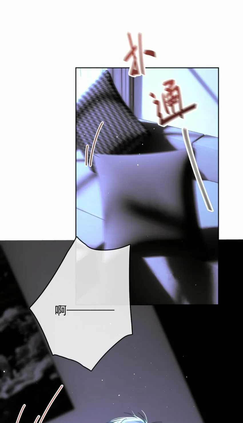 第13话 生理反应 第16页