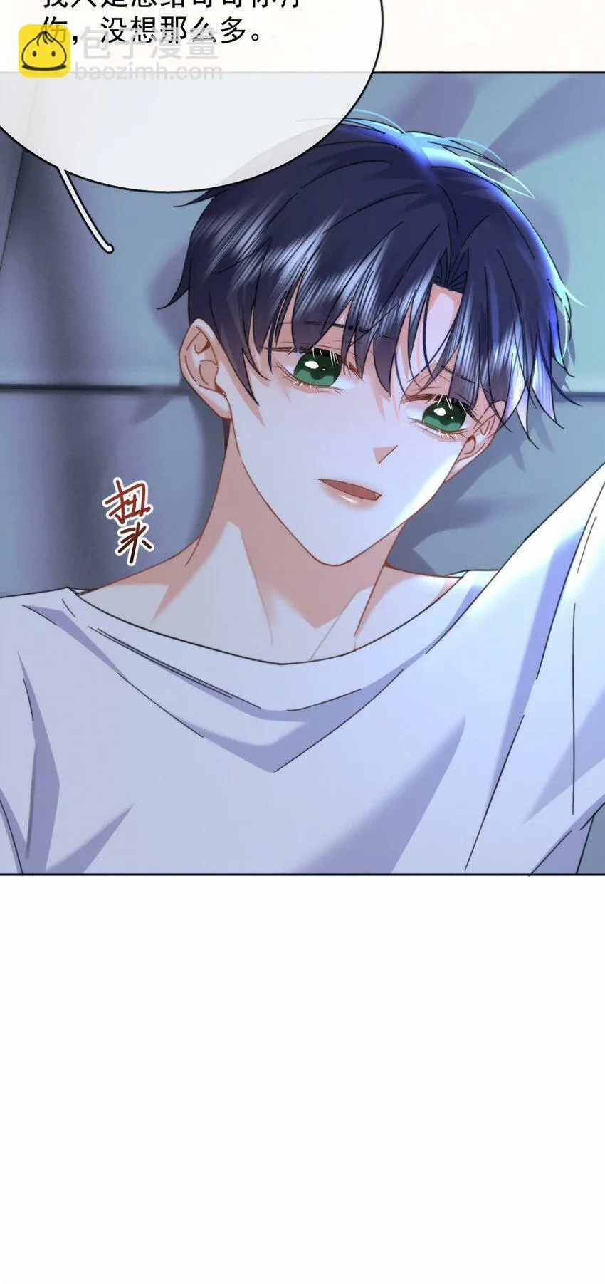 第13话 生理反应 第25页