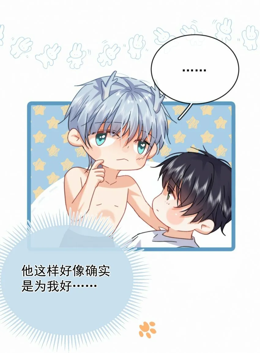 第13话 生理反应 第26页
