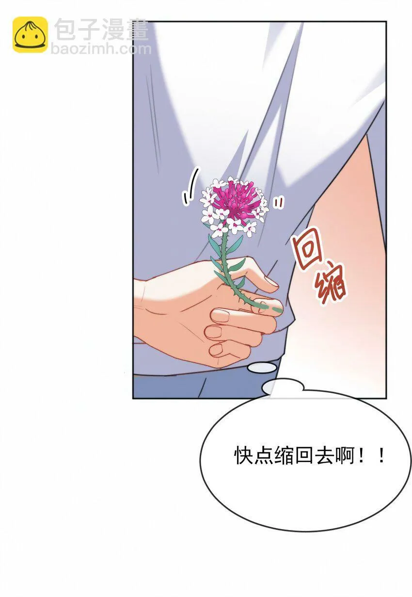 第13话 生理反应 第28页