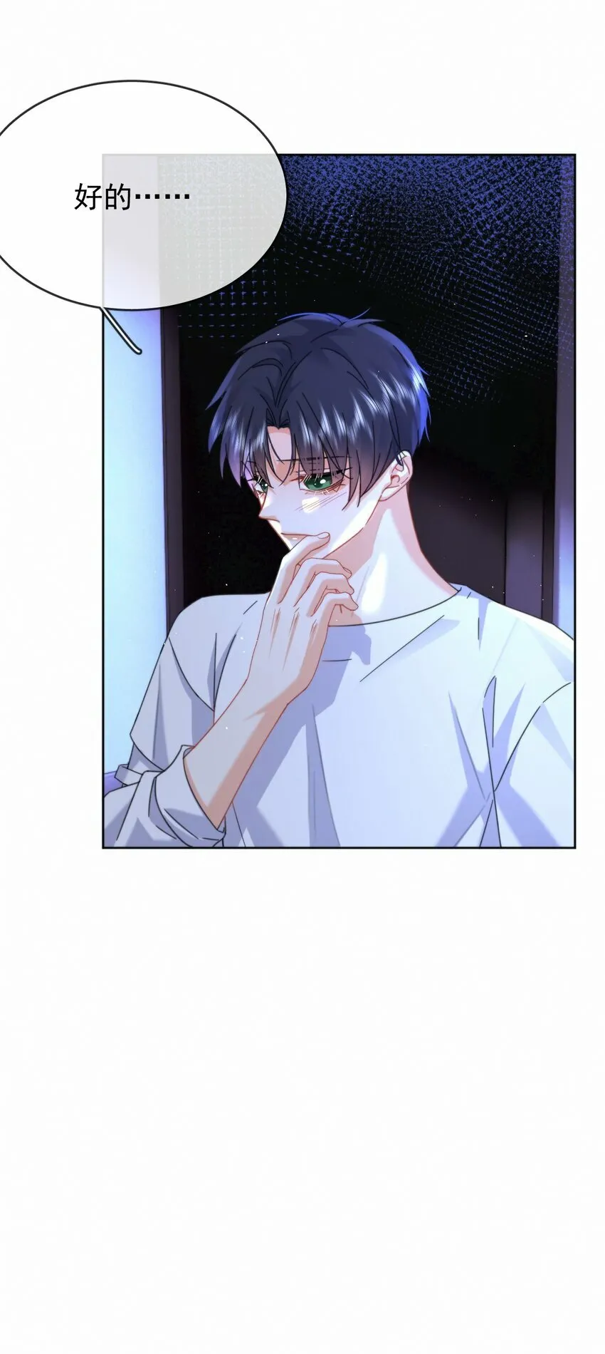 第13话 生理反应 第32页