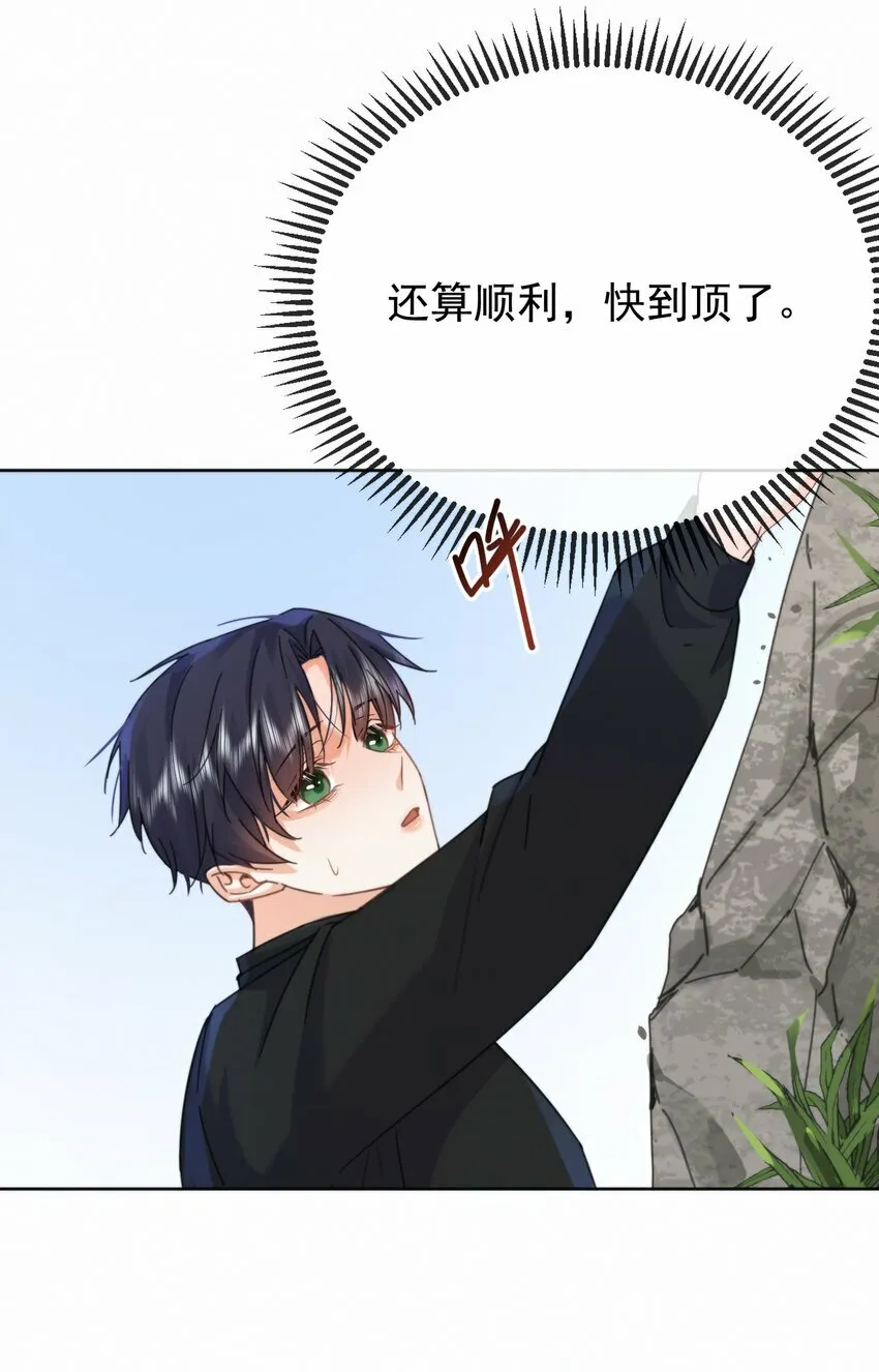 第13话 生理反应 第35页