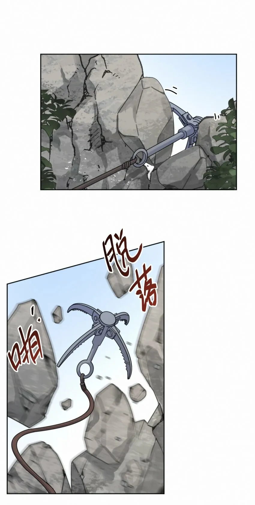 第13话 生理反应 第36页