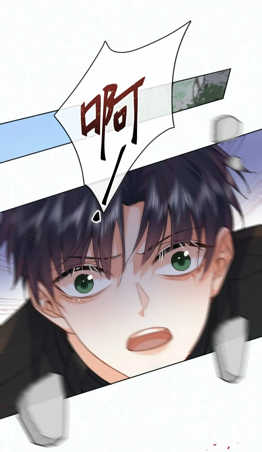 第14话 朔月的男朋友 第3页