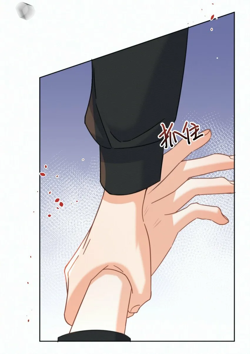 第14话 朔月的男朋友 第4页