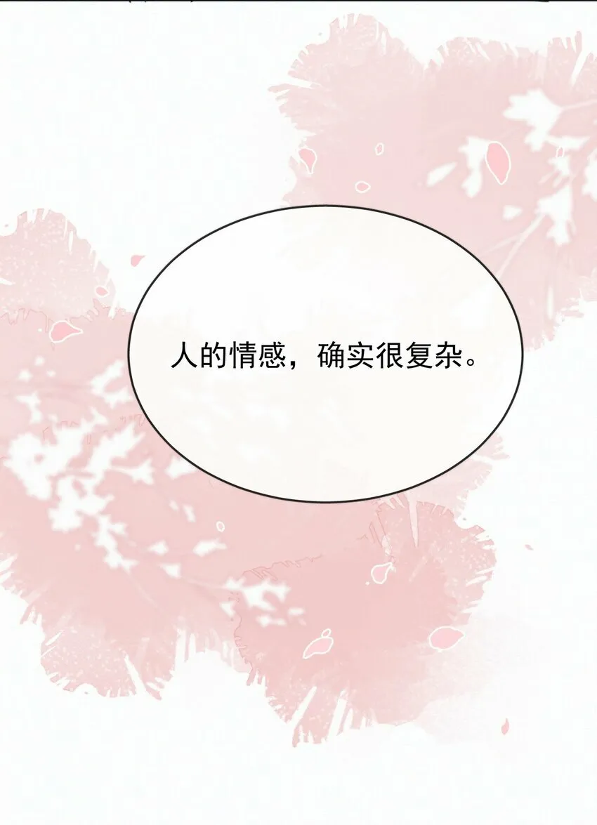 第14话 朔月的男朋友 第12页