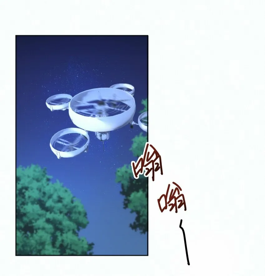 第14话 朔月的男朋友 第13页