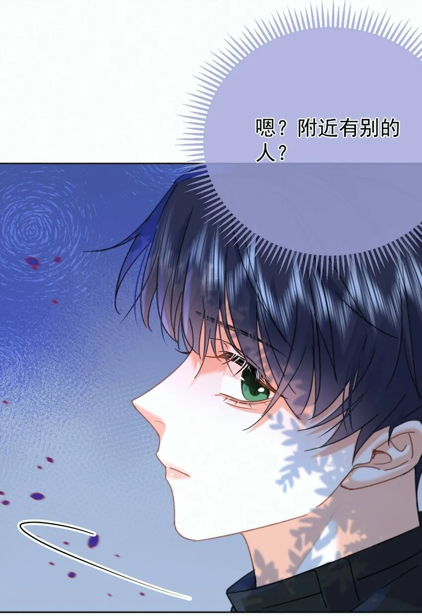 第14话 朔月的男朋友 第17页