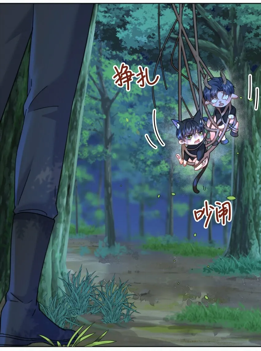 第14话 朔月的男朋友 第19页