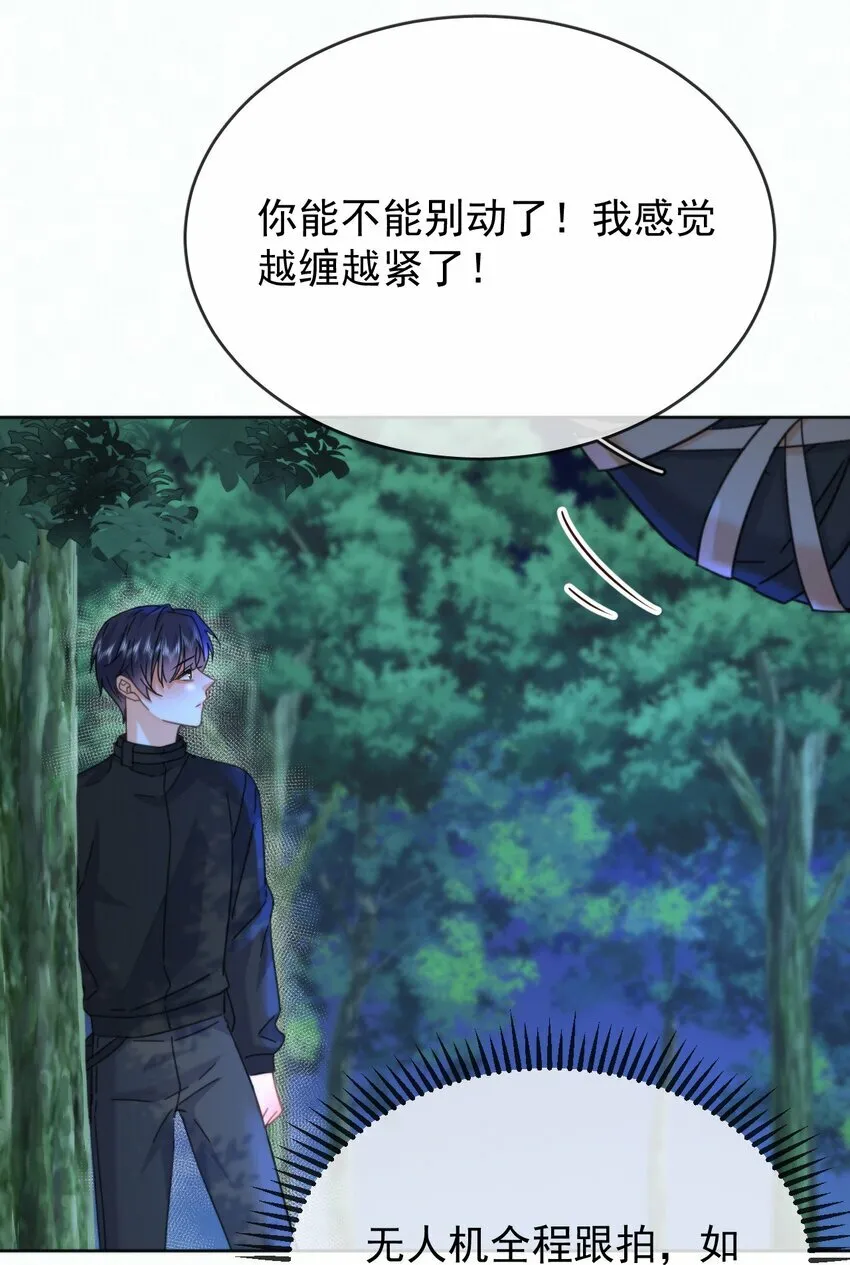 第14话 朔月的男朋友 第20页