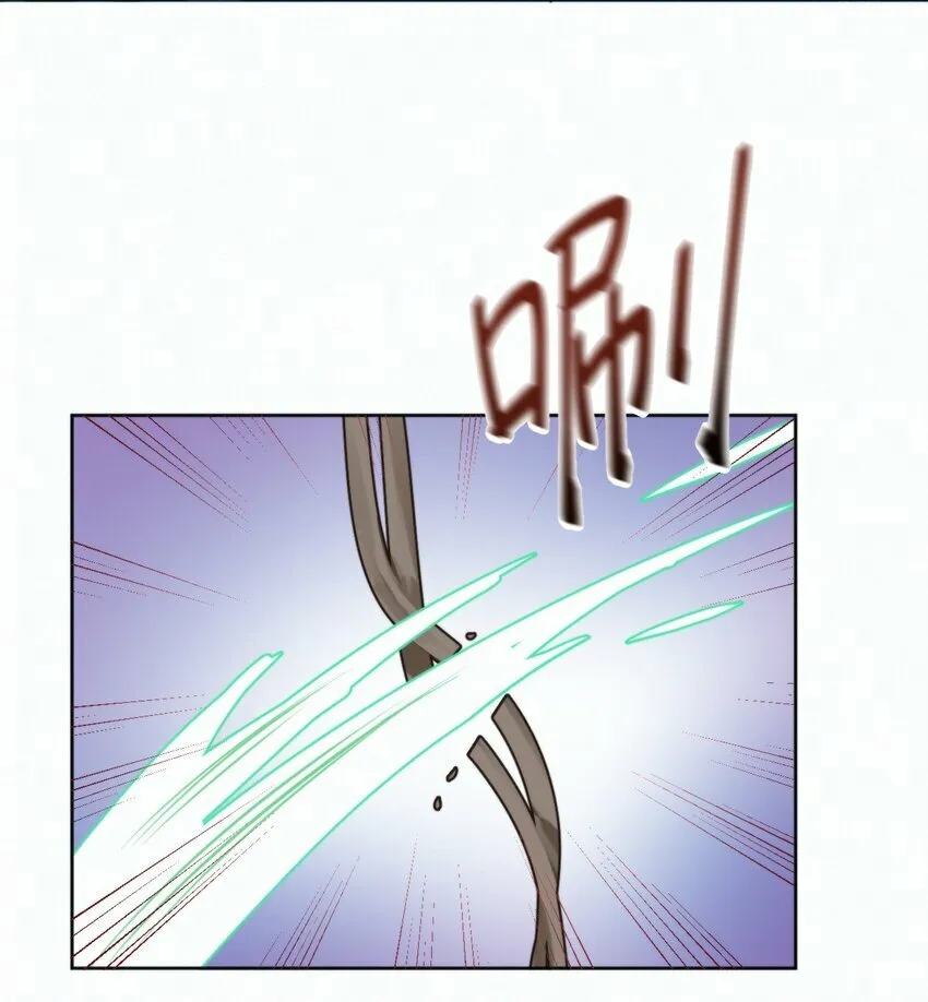 第14话 朔月的男朋友 第23页