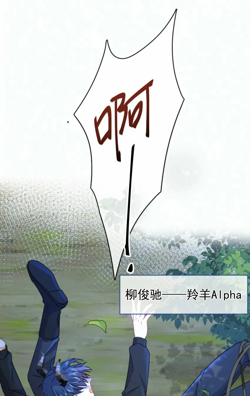 第14话 朔月的男朋友 第24页