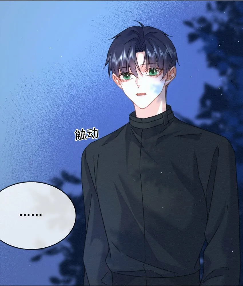 第14话 朔月的男朋友 第32页