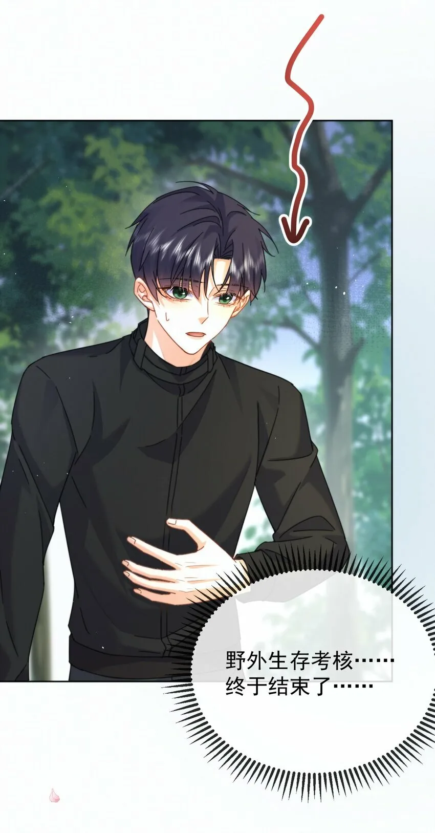 第14话 朔月的男朋友 第36页