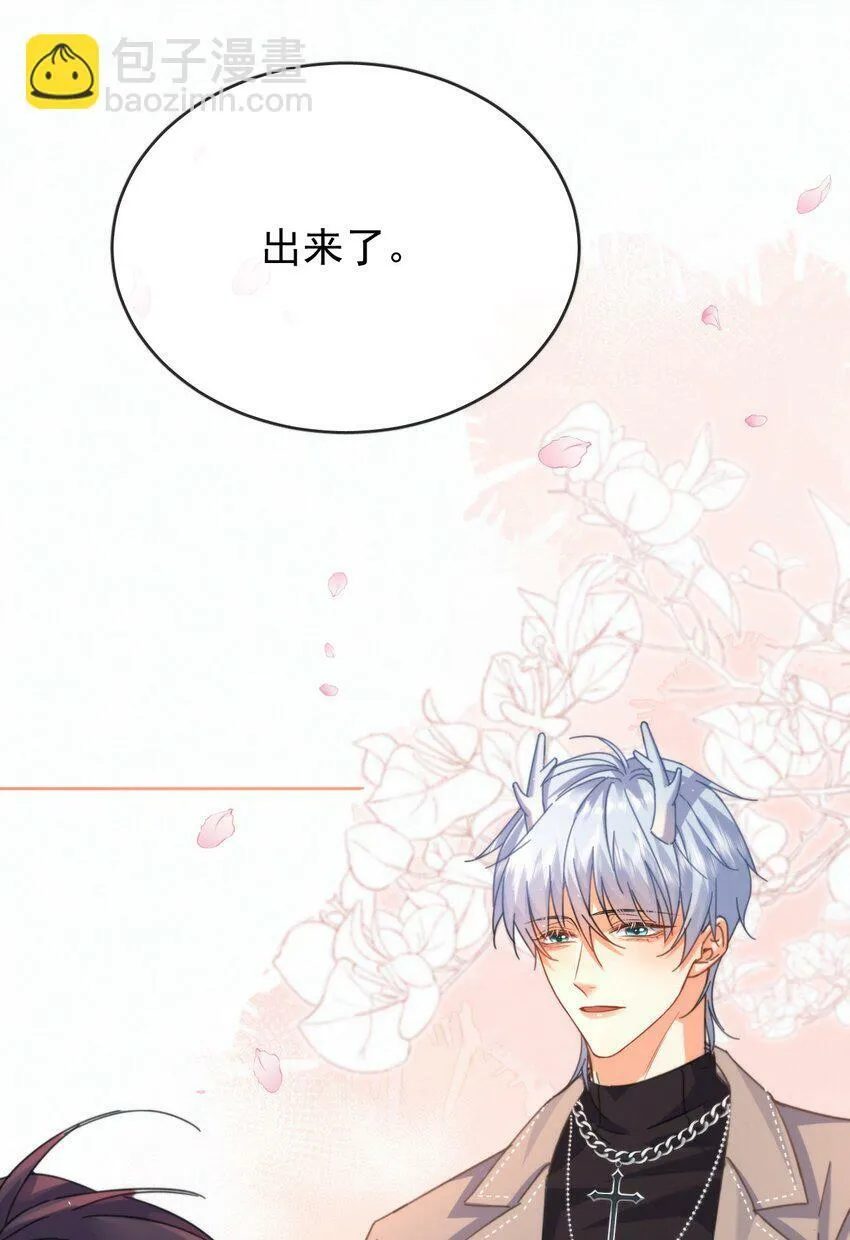 第14话 朔月的男朋友 第37页