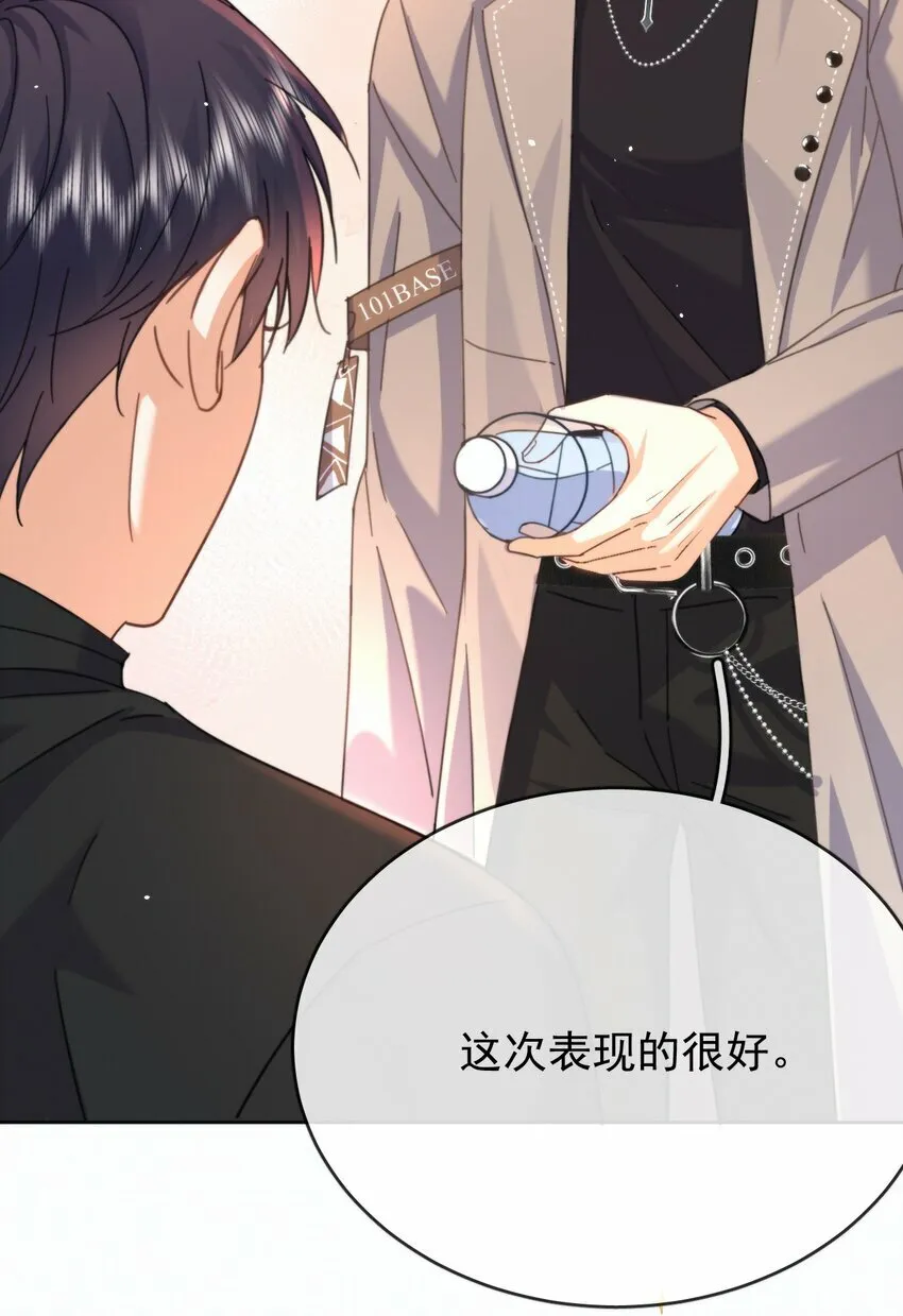 第14话 朔月的男朋友 第38页