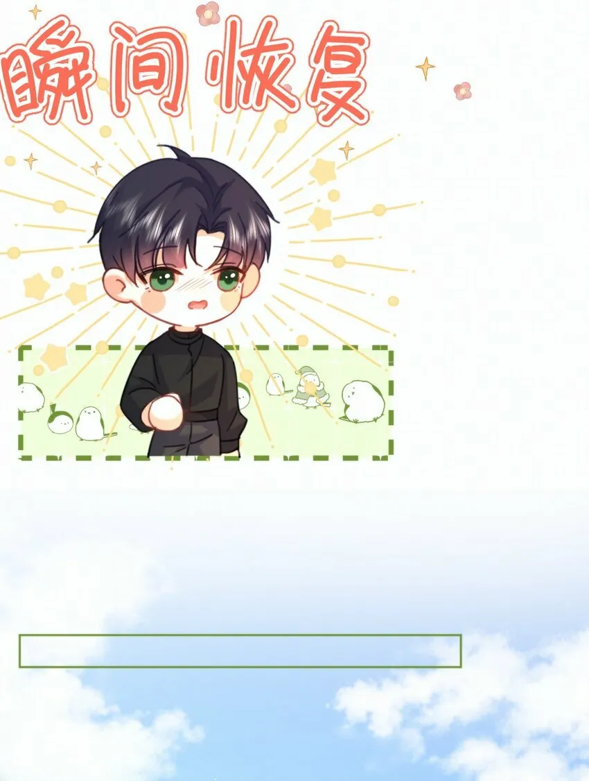 第14话 朔月的男朋友 第39页