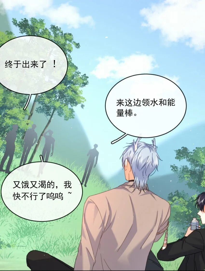 第14话 朔月的男朋友 第40页