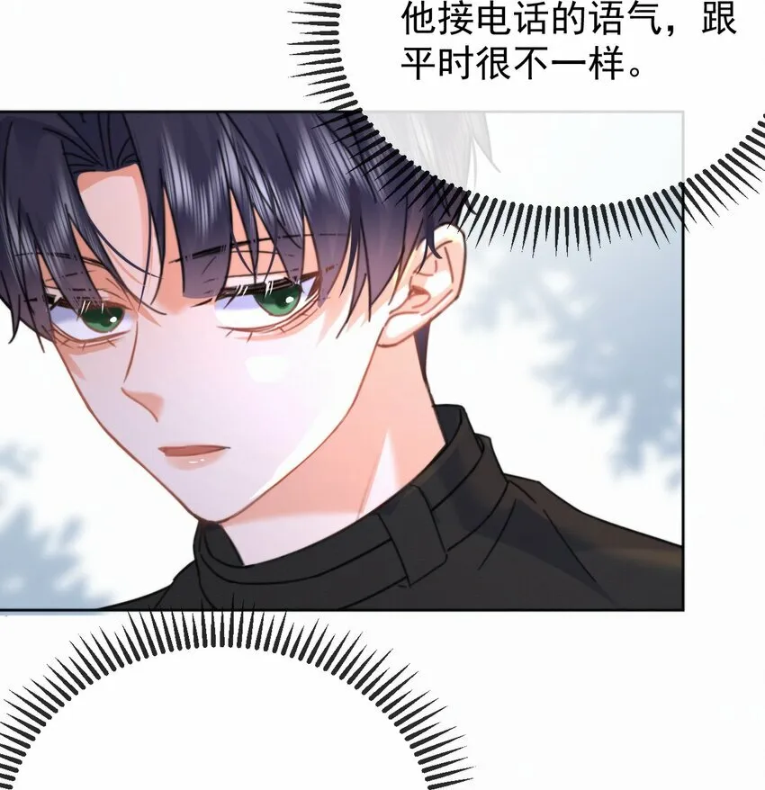 第14话 朔月的男朋友 第45页