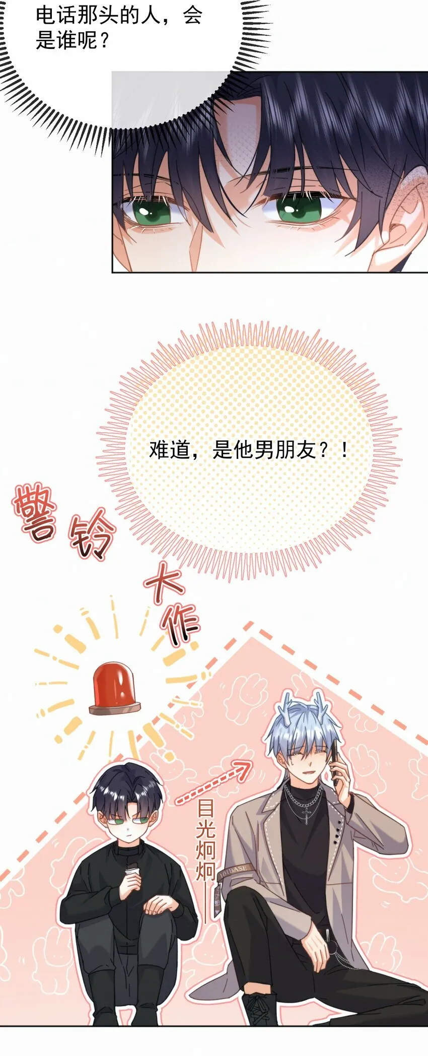 第14话 朔月的男朋友 第46页