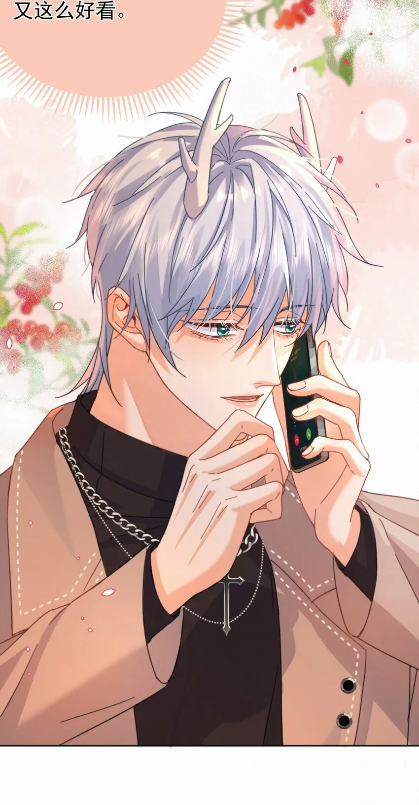 第14话 朔月的男朋友 第48页