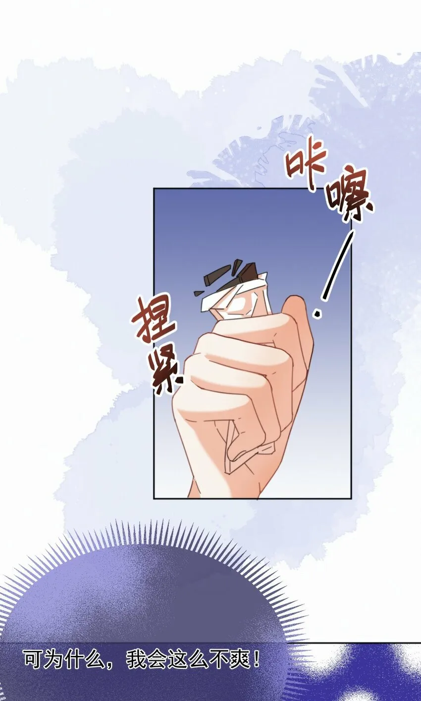 第14话 朔月的男朋友 第49页