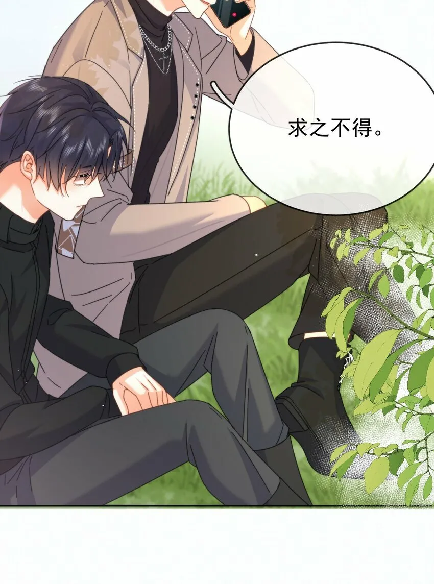第15话 司贤的部下 第4页