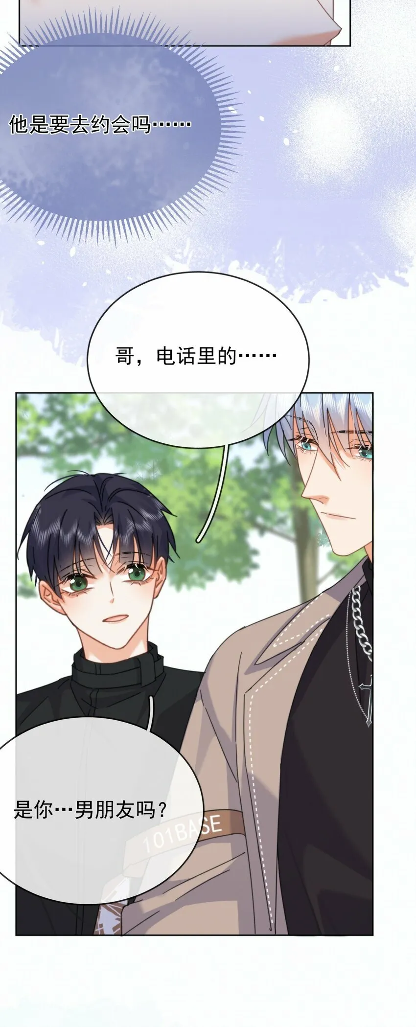第15话 司贤的部下 第6页
