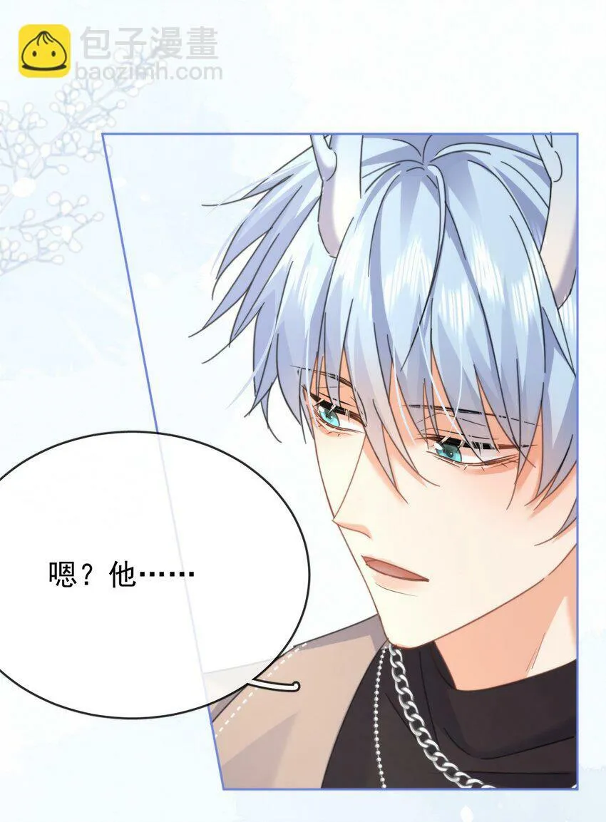 第15话 司贤的部下 第7页