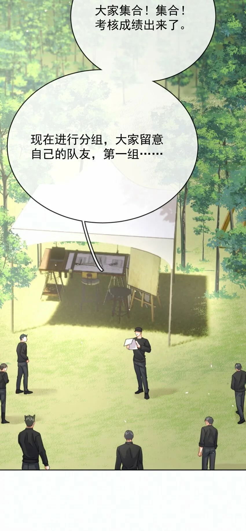 第15话 司贤的部下 第10页