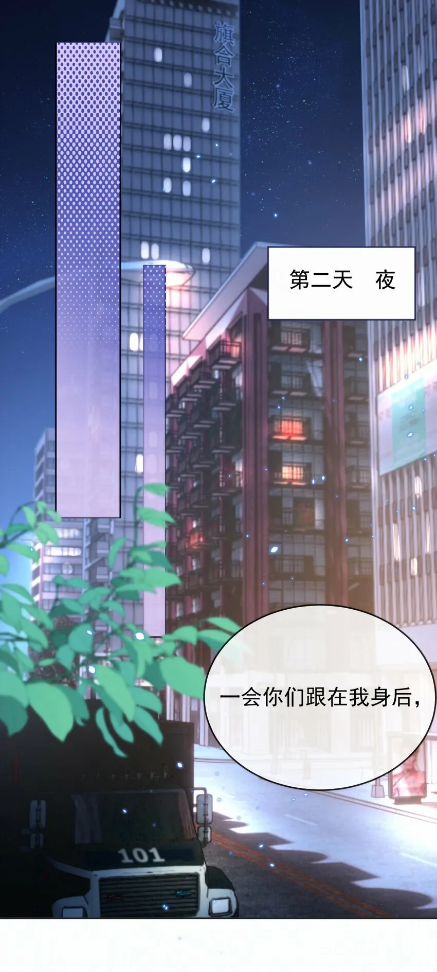 第15话 司贤的部下 第11页