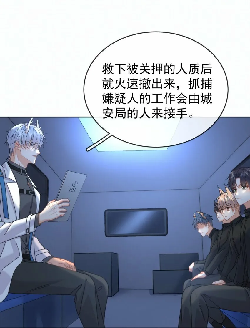 第15话 司贤的部下 第12页