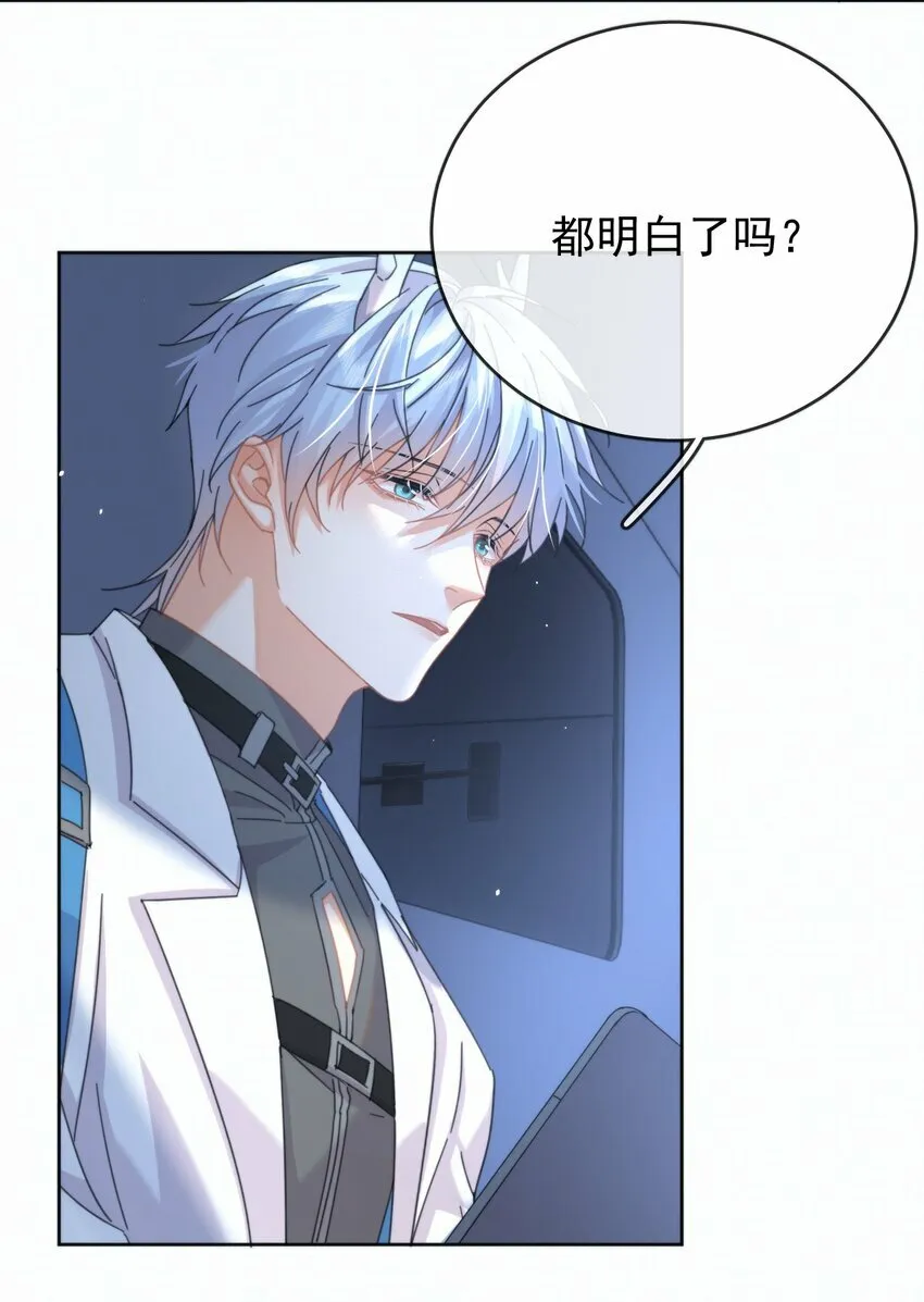 第15话 司贤的部下 第13页