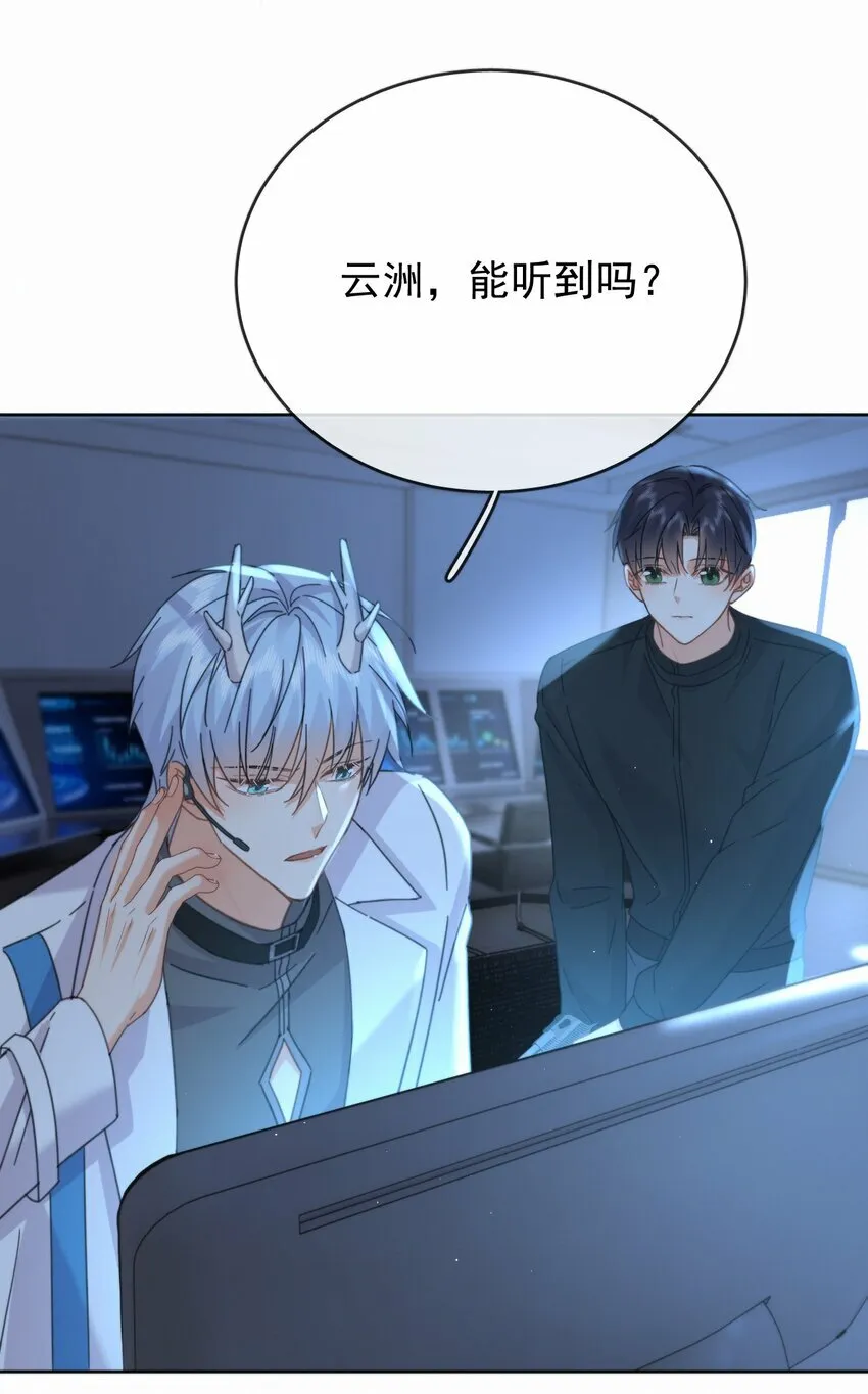 第15话 司贤的部下 第20页
