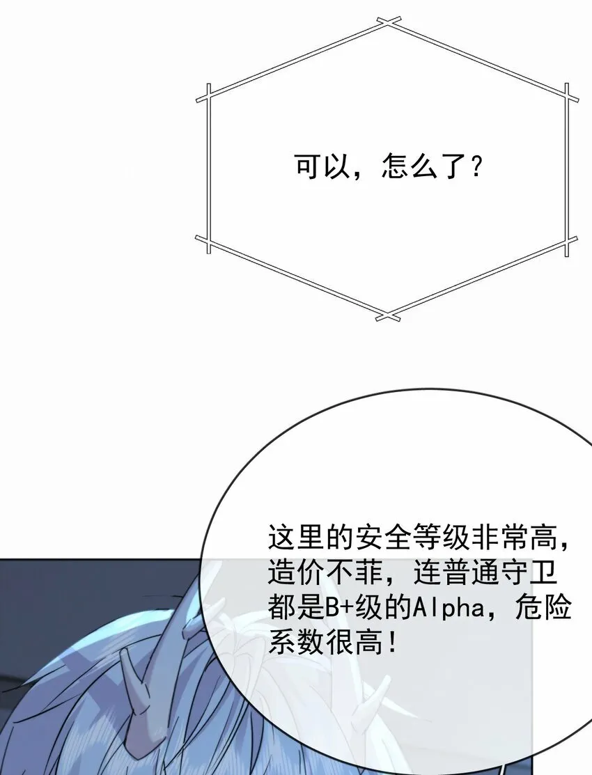 第15话 司贤的部下 第21页