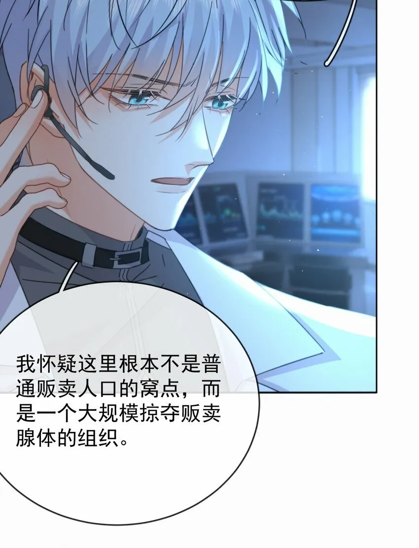 第15话 司贤的部下 第22页