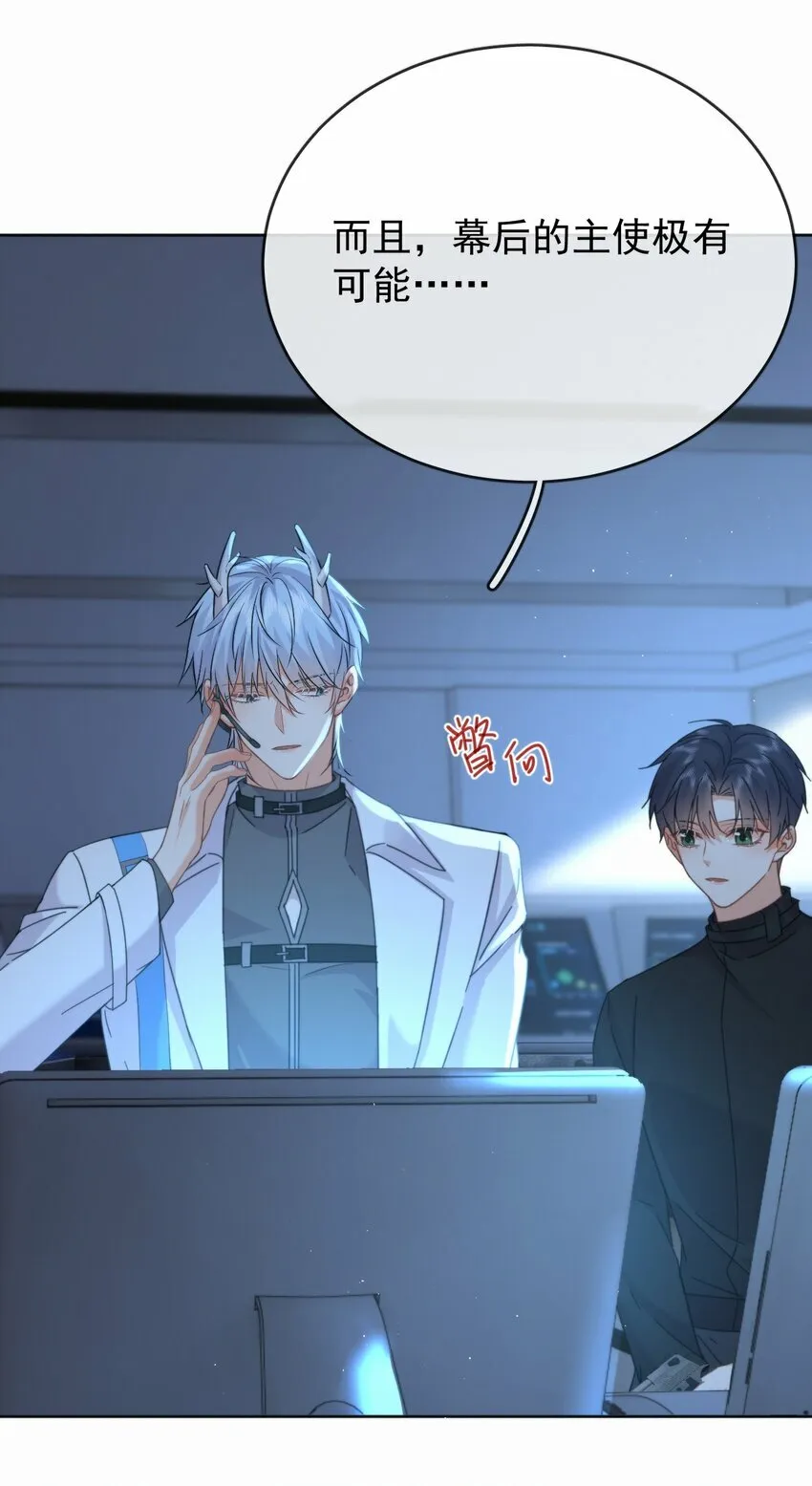 第15话 司贤的部下 第23页