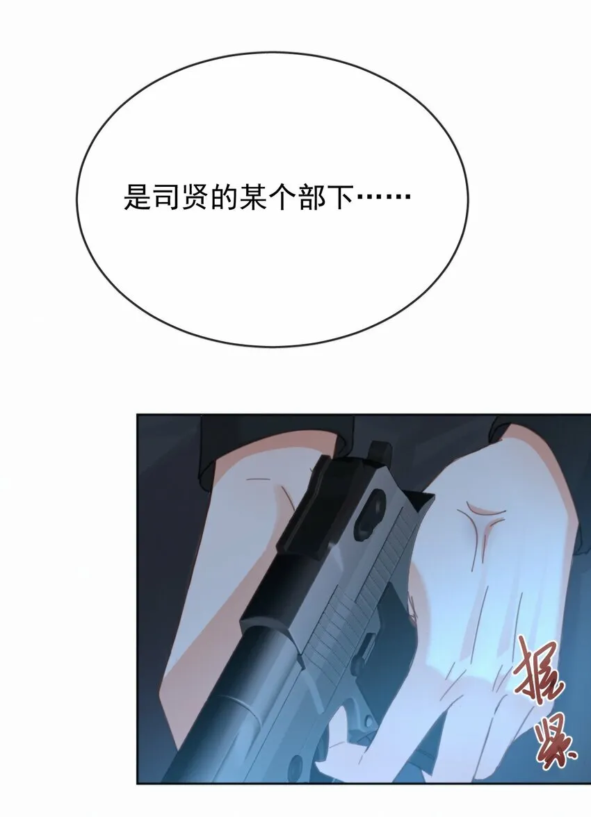 第15话 司贤的部下 第24页