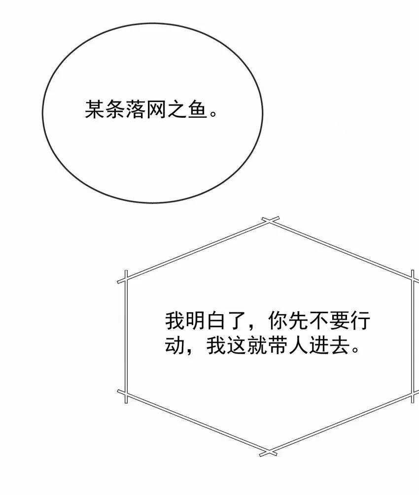 第15话 司贤的部下 第25页