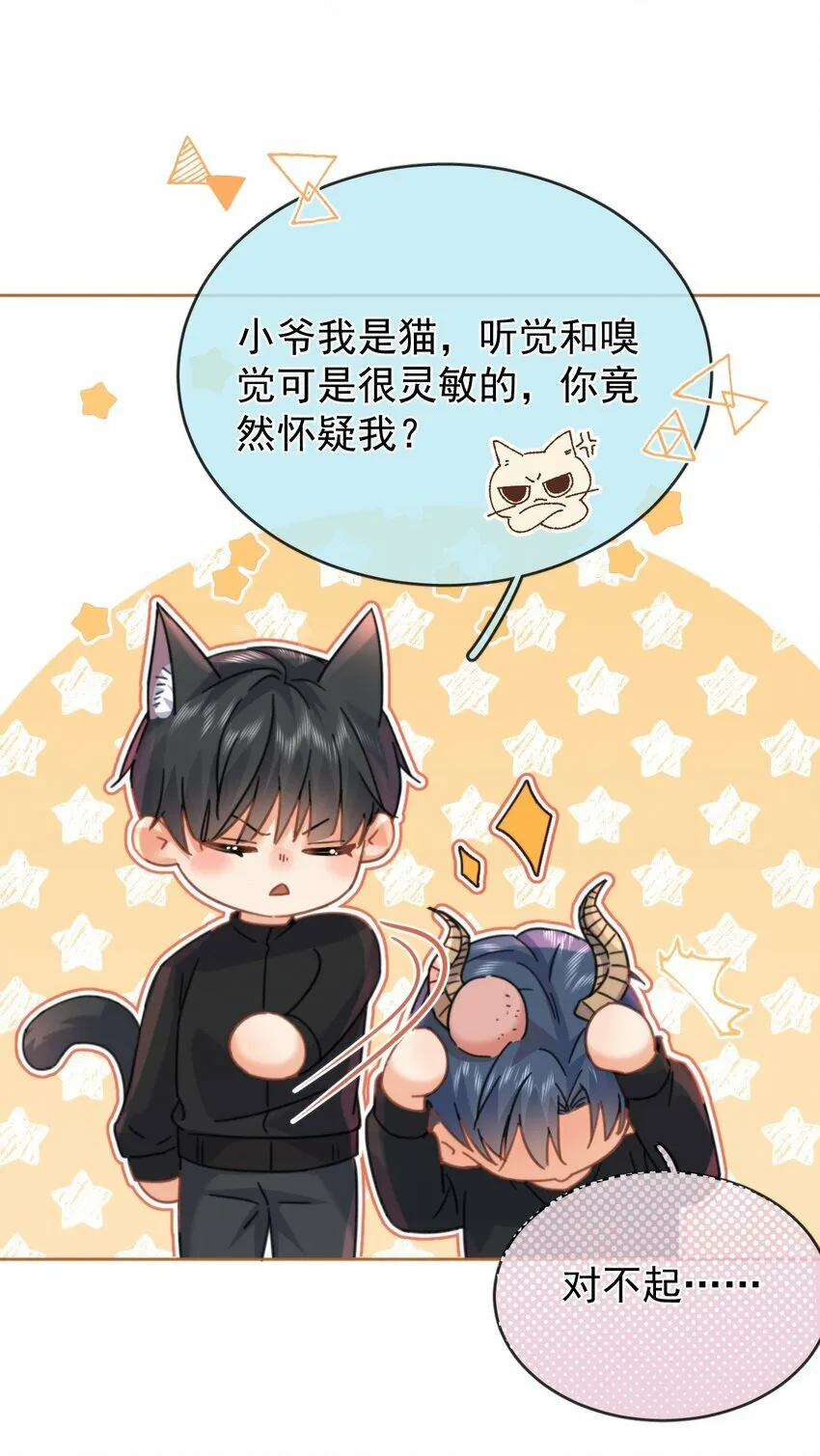 第15话 司贤的部下 第35页