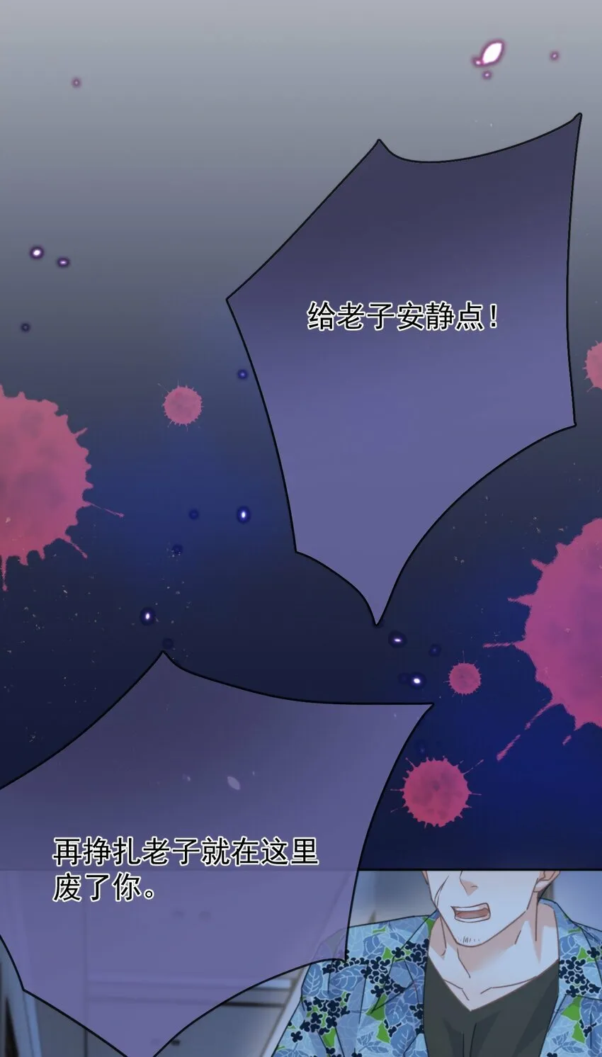 第15话 司贤的部下 第37页