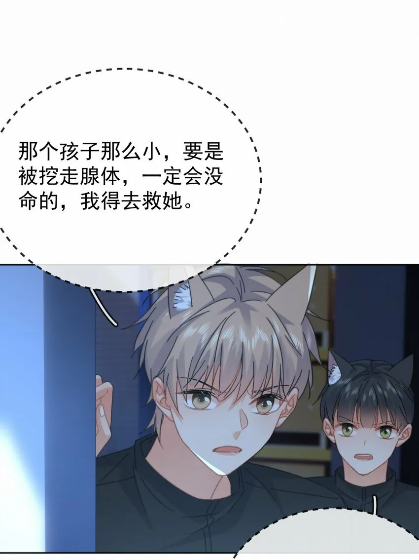 第15话 司贤的部下 第39页
