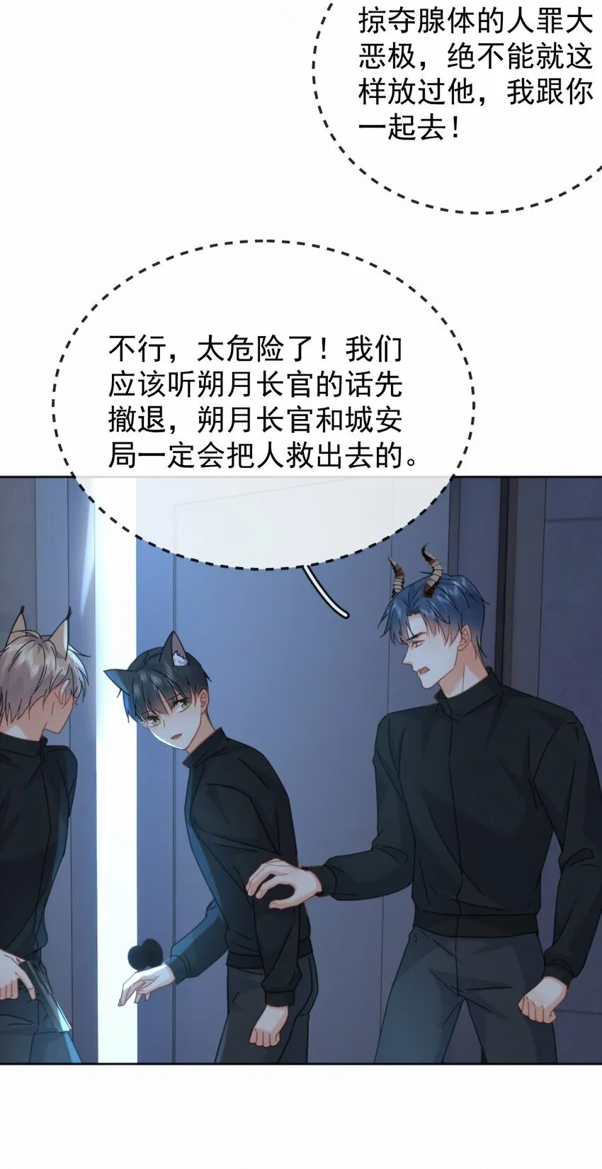 第15话 司贤的部下 第40页