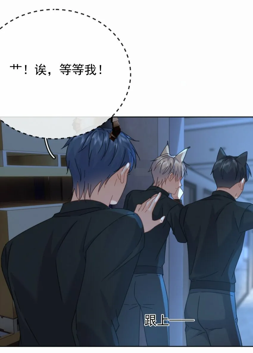 第15话 司贤的部下 第42页