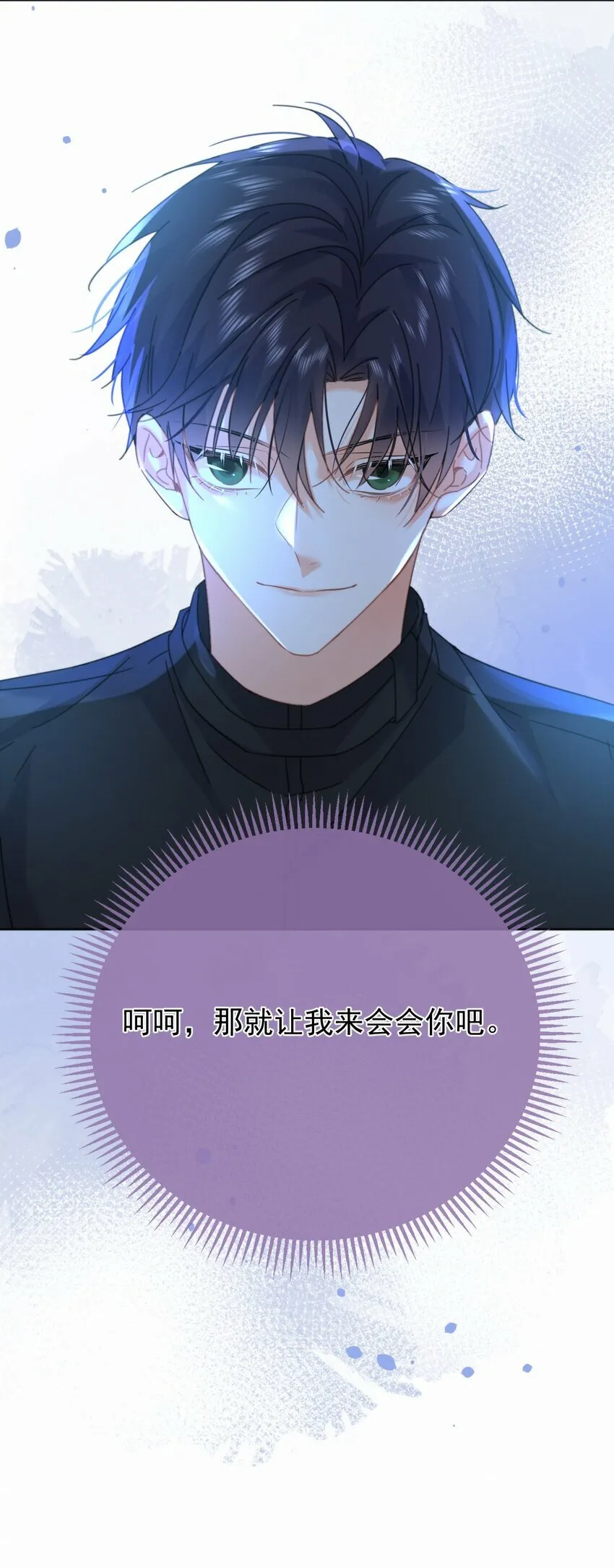 第15话 司贤的部下 第46页