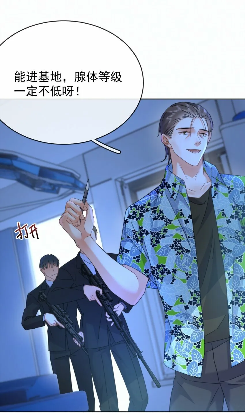 第16话 四人组遇险 第12页