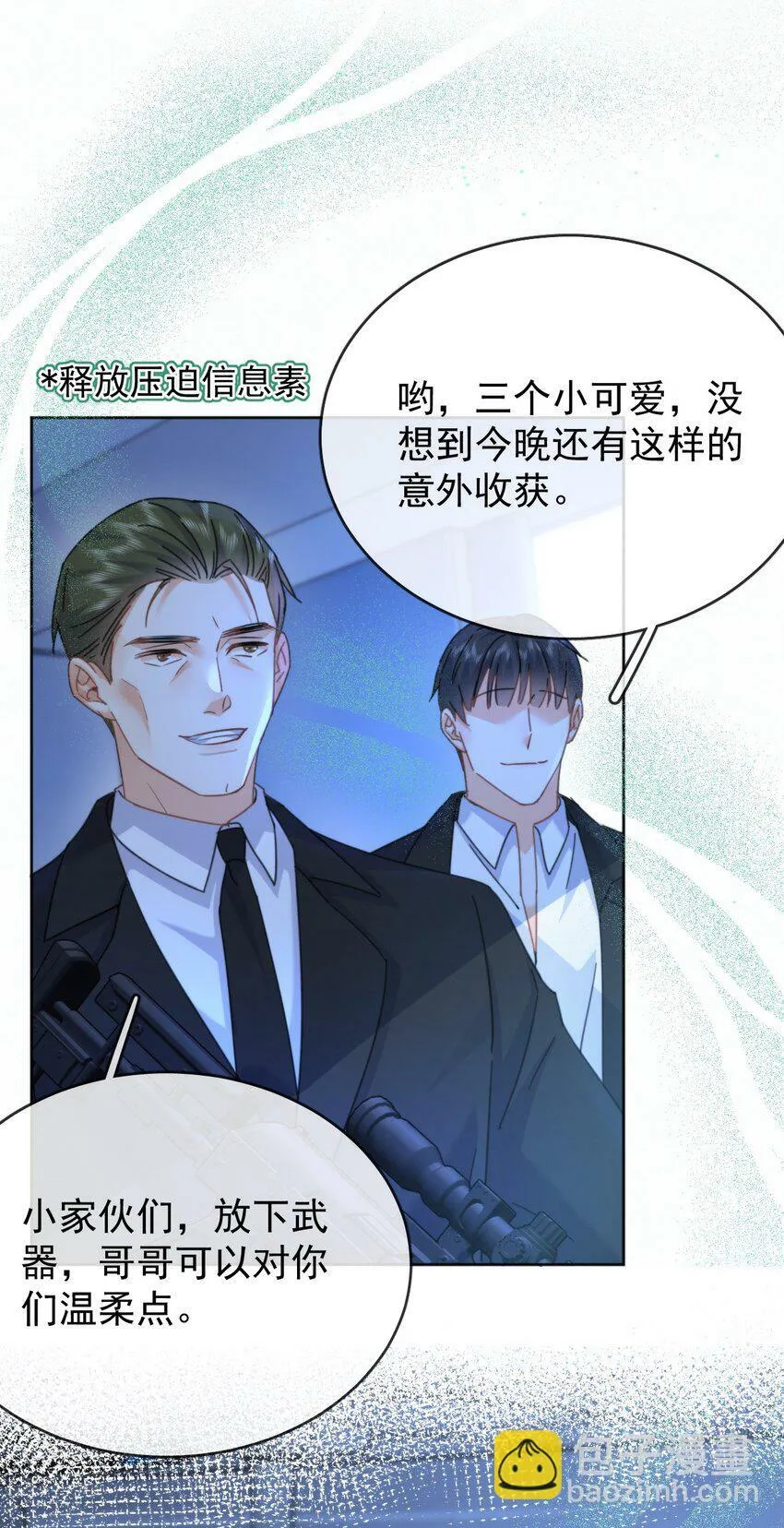 第16话 四人组遇险 第13页