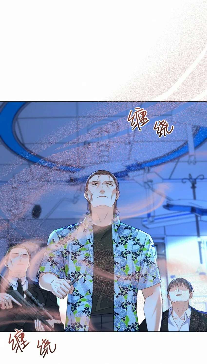 第16话 四人组遇险 第20页