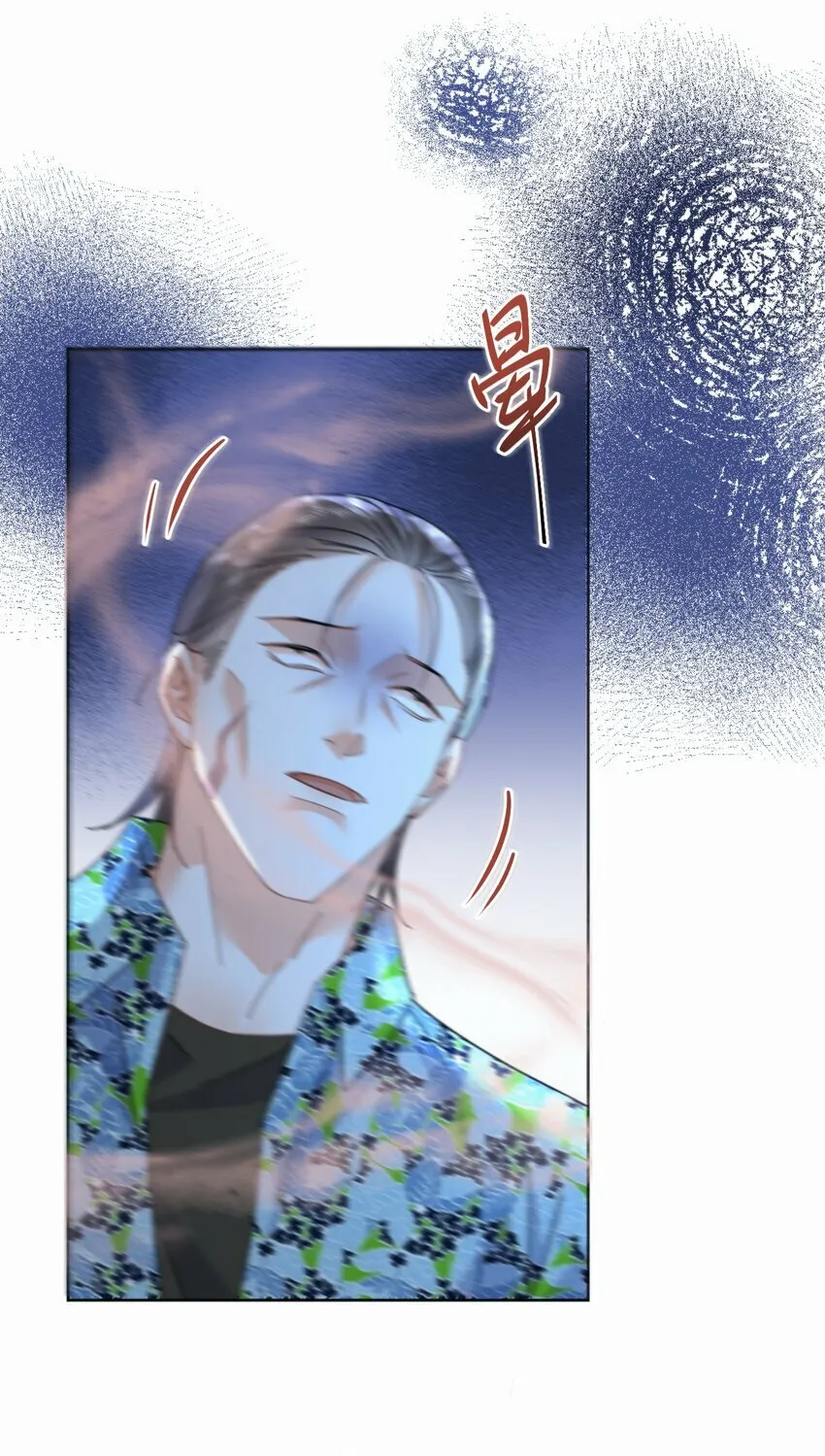 第16话 四人组遇险 第21页